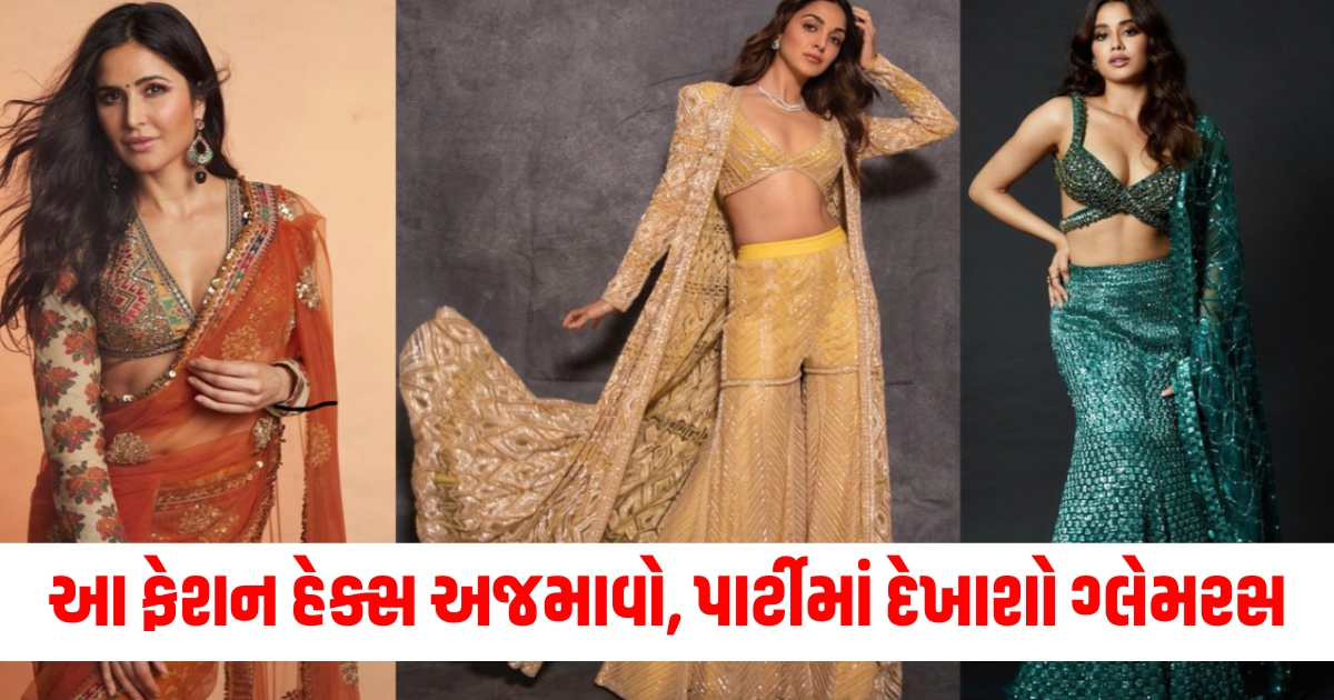 you will look glamorous in the new year party try these fashion hacks