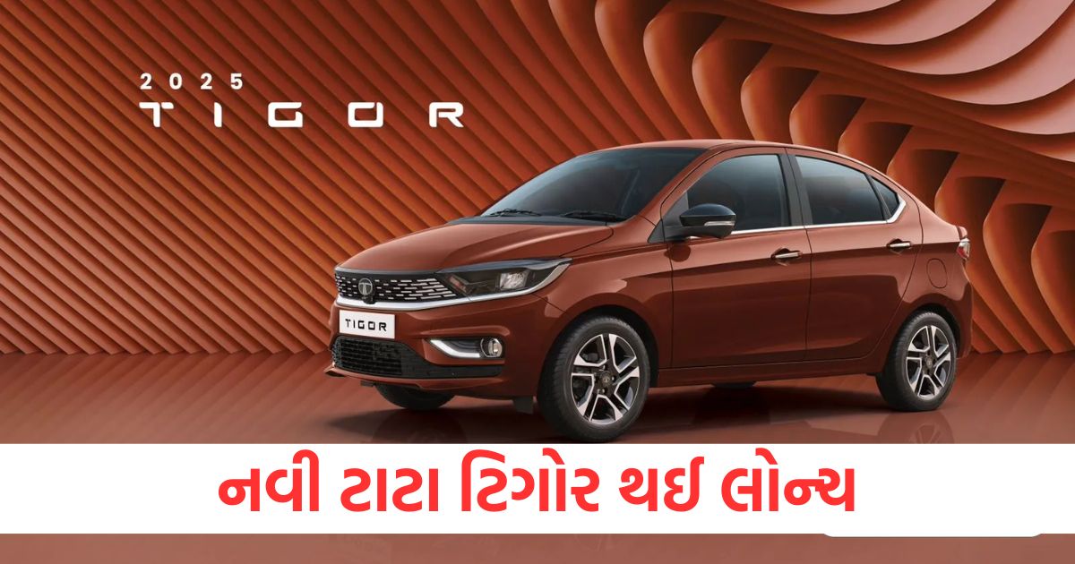 2025 tata tigor updated launched bookings open rival dzire and amaze