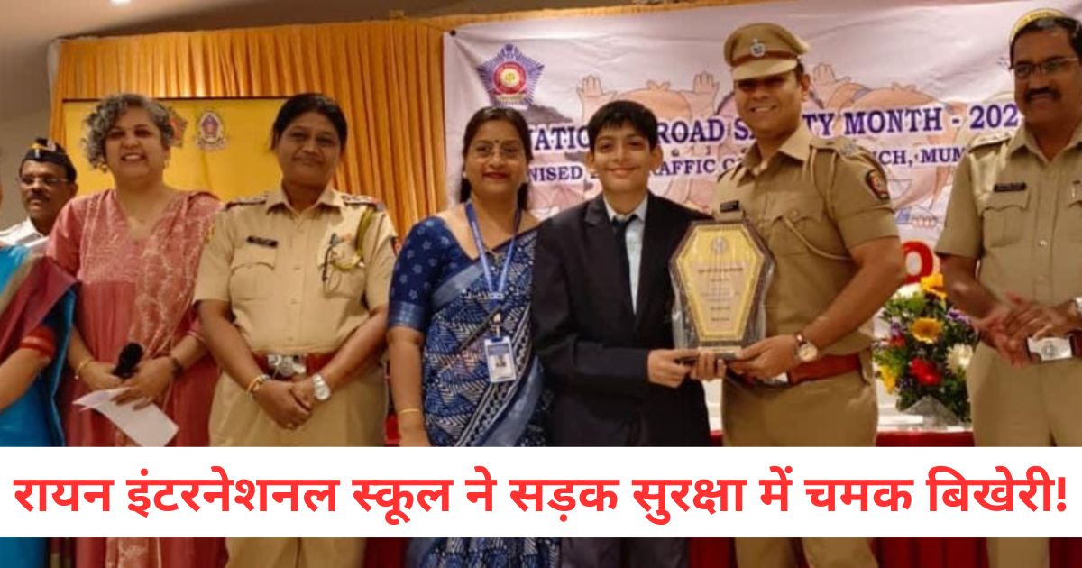 Ryan International School Chembur excelled in road safety awareness campaign by Maharashtra Traffic Police