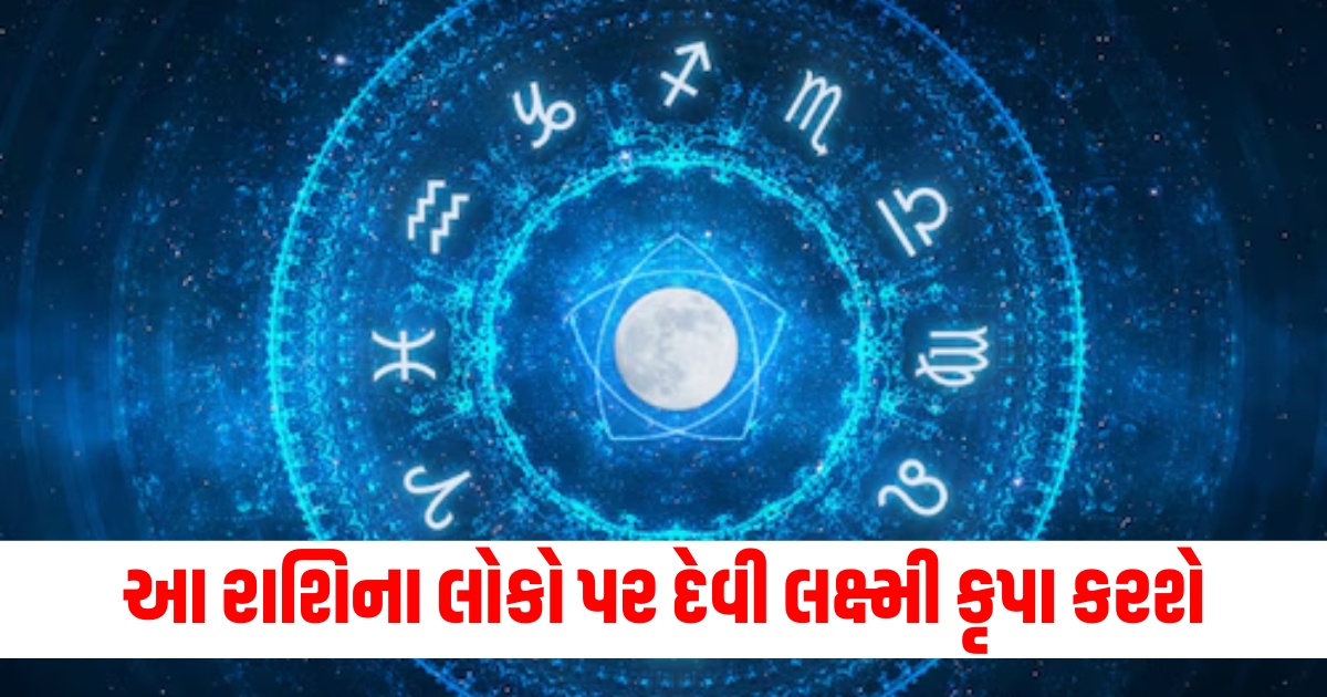 aaj ka rashifal 3 january 2025 know how will be the day of friday for all the 12 zodiac signs on whom will maa lakshmi be kind