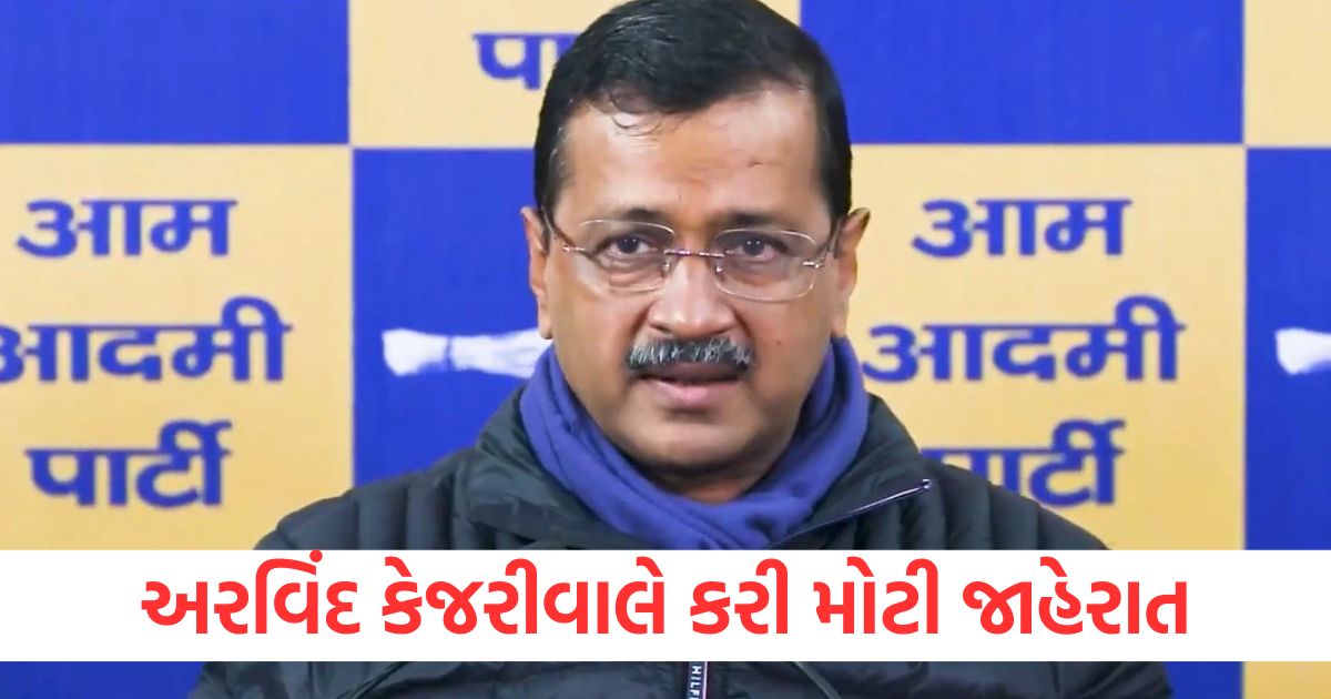 aap leader arvind kejriwal held a press conference today in delhi know what he says