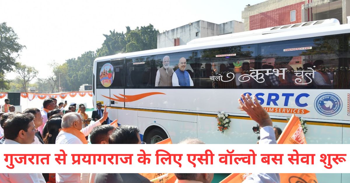 ac volvo bus service started from gujarat to prayagraj giving devotees a chance to take a holy dip in the kumbh1