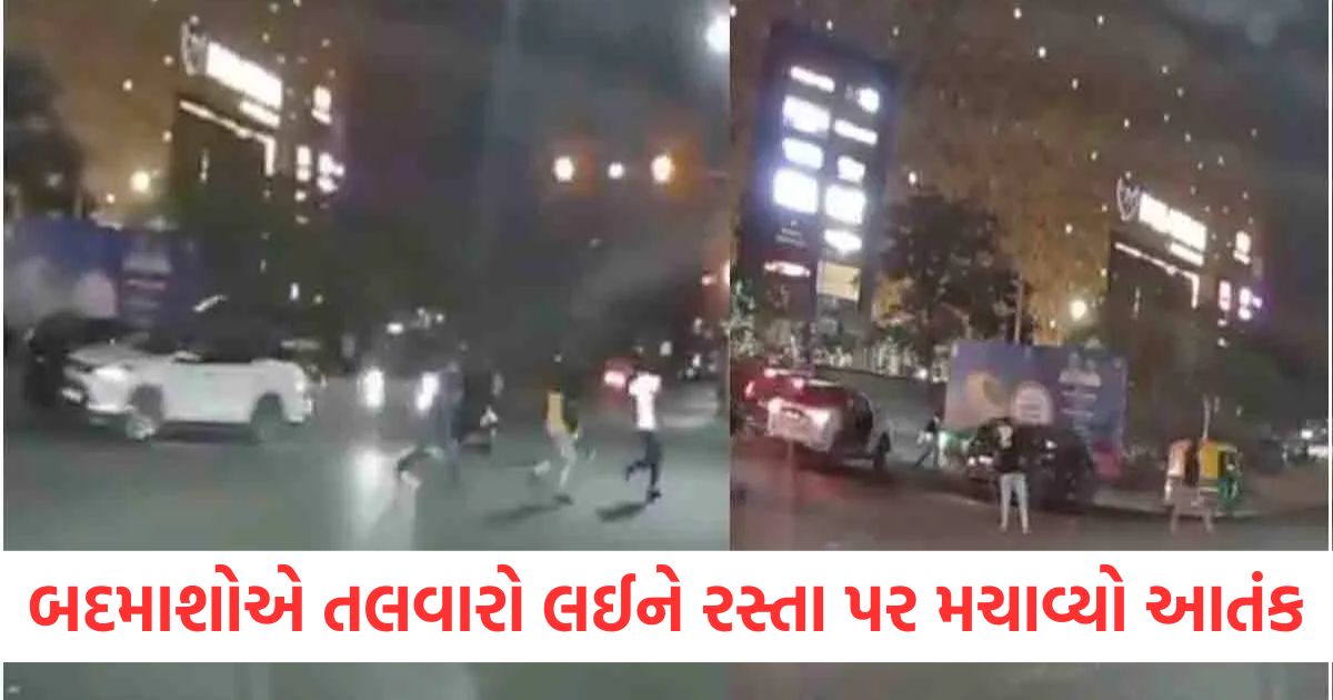 ahmedabad miscreants sword fighting on the streets video viral on social media gujarat crime news