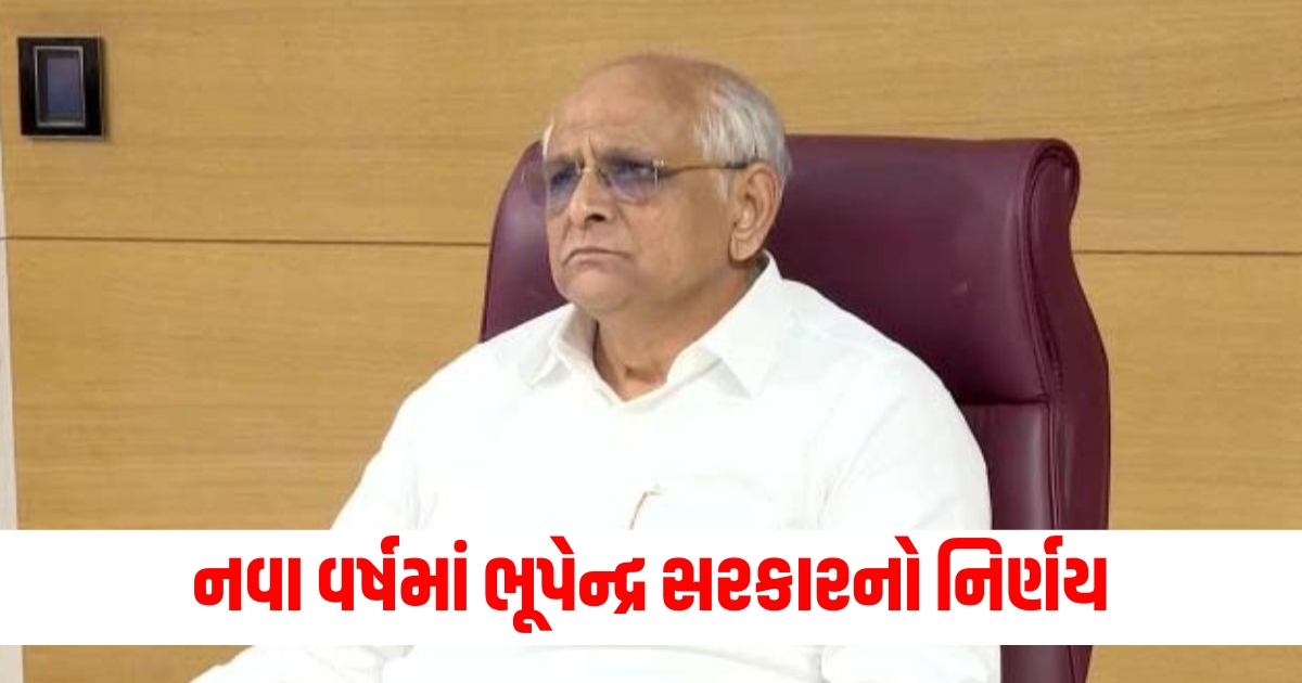 ahmedabad vav tharad is new district of gujarat cm bhupendra patel and cabinet decisio