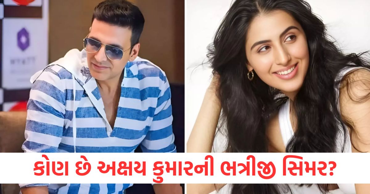 akshay kumar gets emotional seeing niece simar bhatia photo in newspaper read more in details