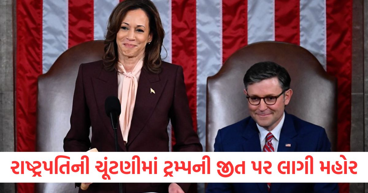 america trump victory sealed in the presidential election kamala harris made formal announcement in the us parliament1