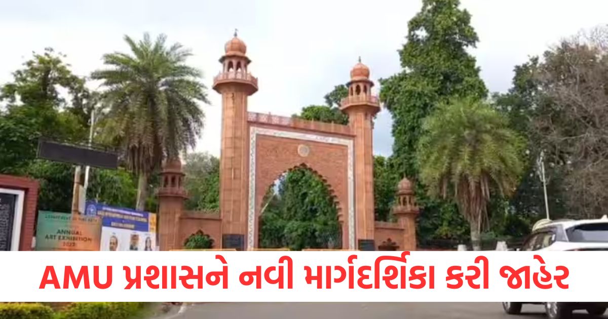 amu administration issued new guidelines regarding foreign students about their safety and social media