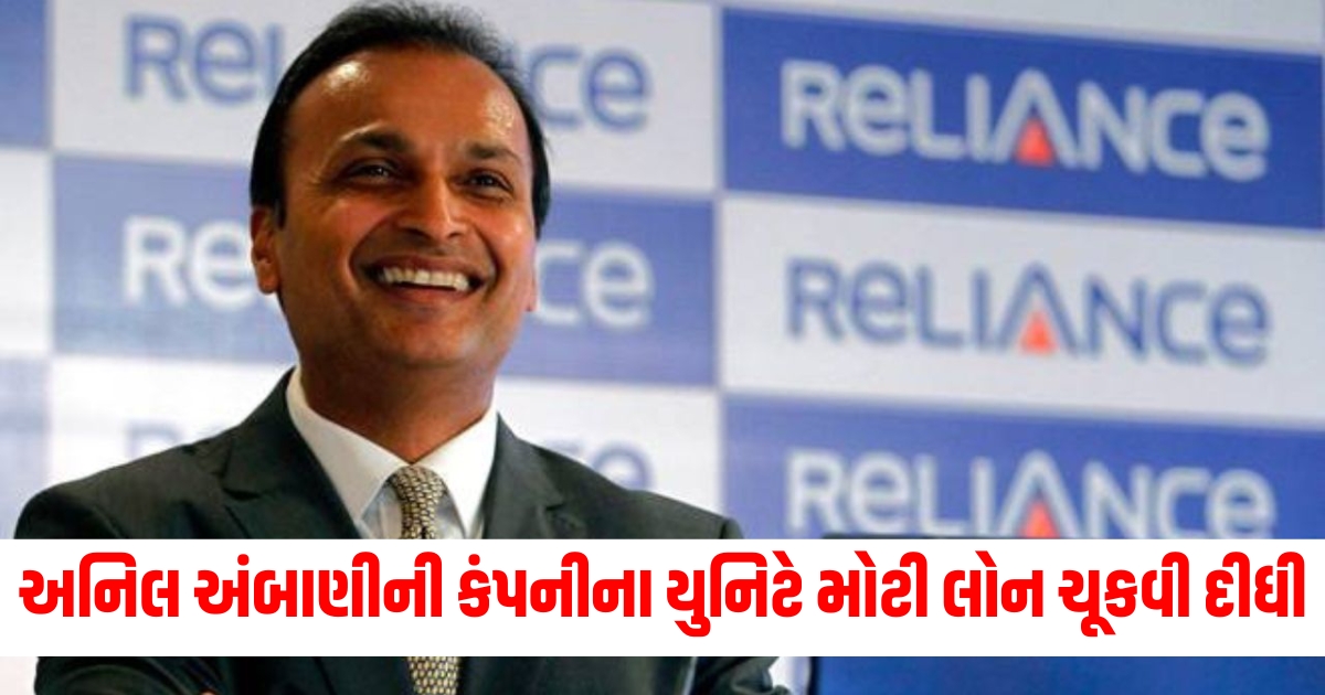 anil ambani reliance power subsidiary sasan power repays debt worth 150 million dollar to iifcl uk