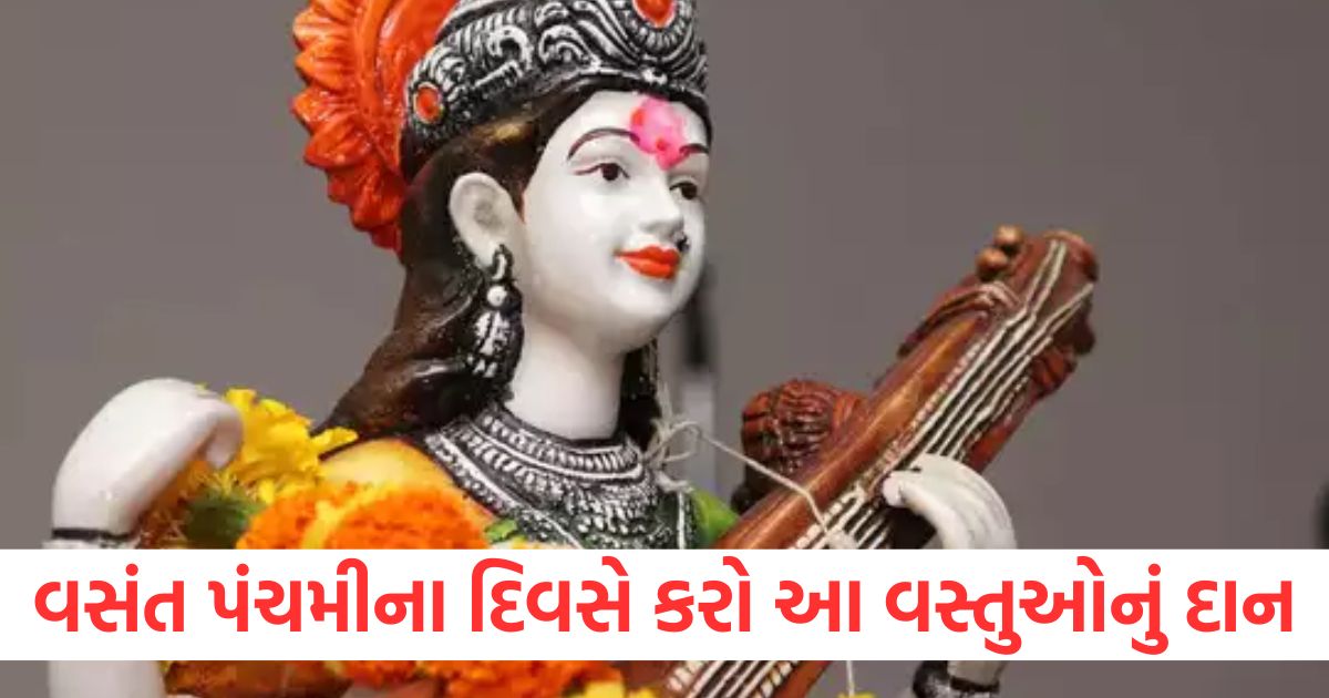 basant panchami 2025 daan list basant panchami par kya daan karna chahiye