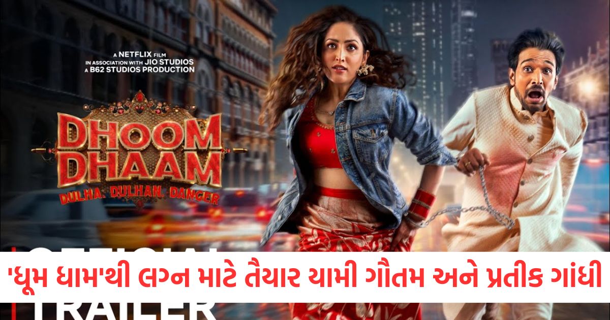 bollywood yami gautam and pratik gandhi soon to be appear in new movie dhoom dhaam poster released by