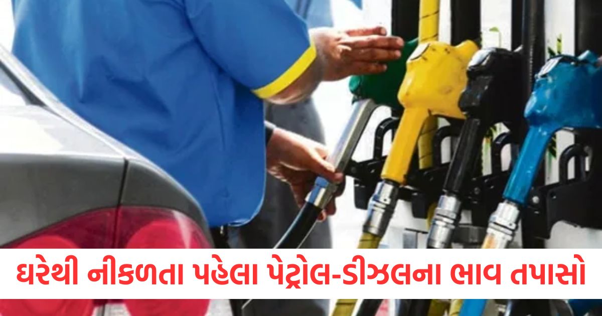 check petrol and diesel rates before leaving home crude oil crosses 76 dollarewr