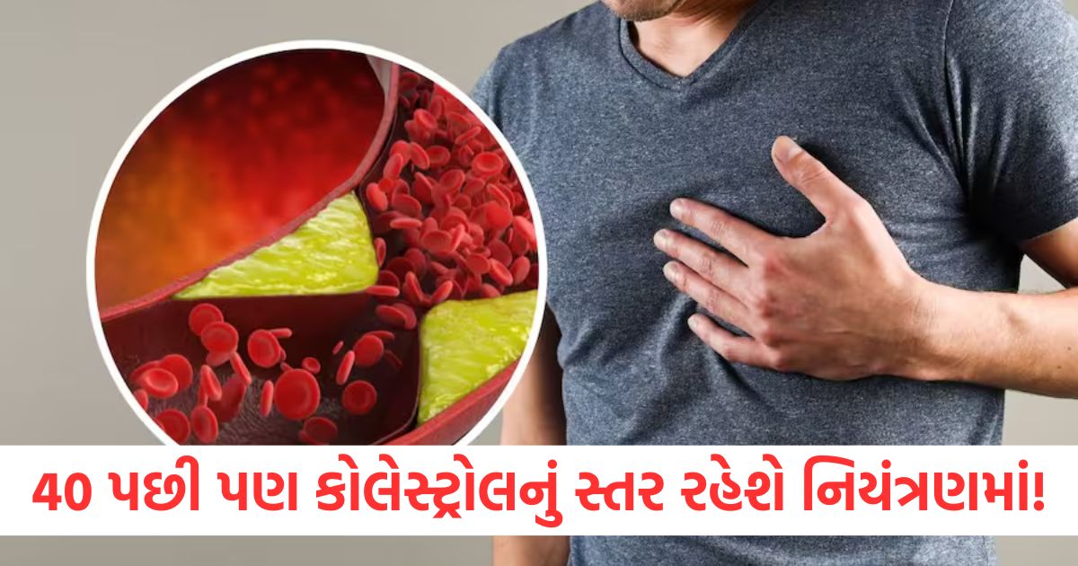 cholesterol level controlling tips causes signs symptoms gharelu nuskha upchar home remedies2