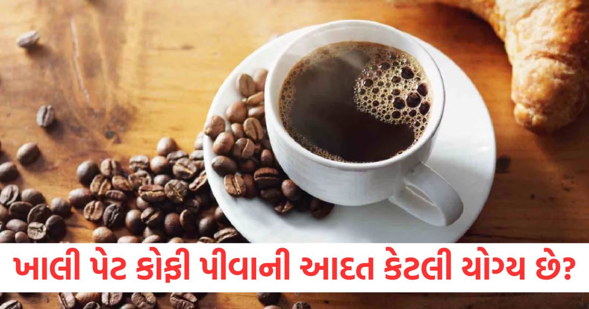 coffee on empty stomach how correct is the habit of drinking coffee on an empty stomach know here