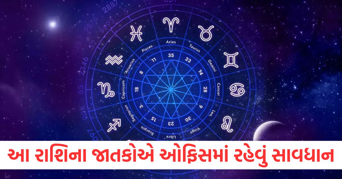 daily horoscope aaj ka rashifal horoscope today mesh to meen rashi zodiac sign 22 janurary 2025 wednesday kanya rashi walo ke transfer ka yog