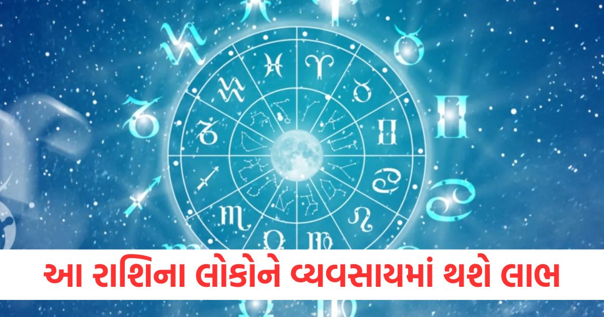 daily horoscope aaj ka rashifal today horoscope mesh to meen rashi zodiac sign 10 janurary 2025 friday mithun rashi ko milega shubh samachar