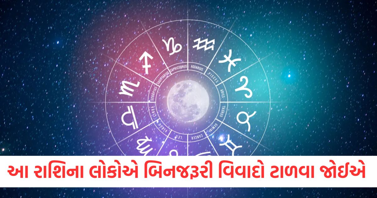 daily horoscope aaj ka rashifal today horoscope mesh to meen rashi zodiac sign 12 janurary 2025 sundaywer