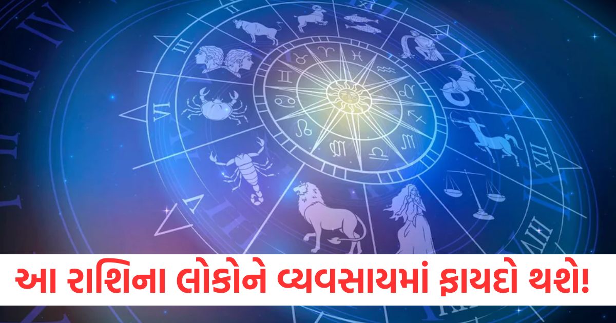 daily horoscope aaj ka rashifal today horoscope mesh to meen rashi zodiac sign 16 janurary 2025 thursday