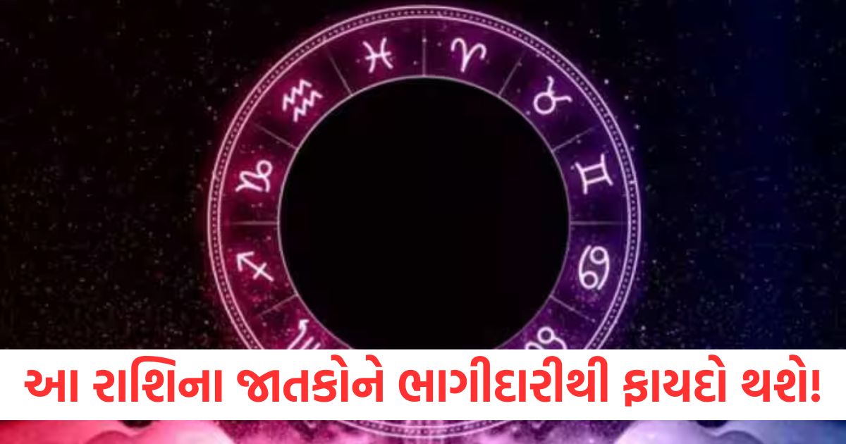 daily horoscope aaj ka rashifal today mesh to meen rashi zodiac sign 26 janurary 2025 saturday mesh rashi walo ko milega partnership se labh