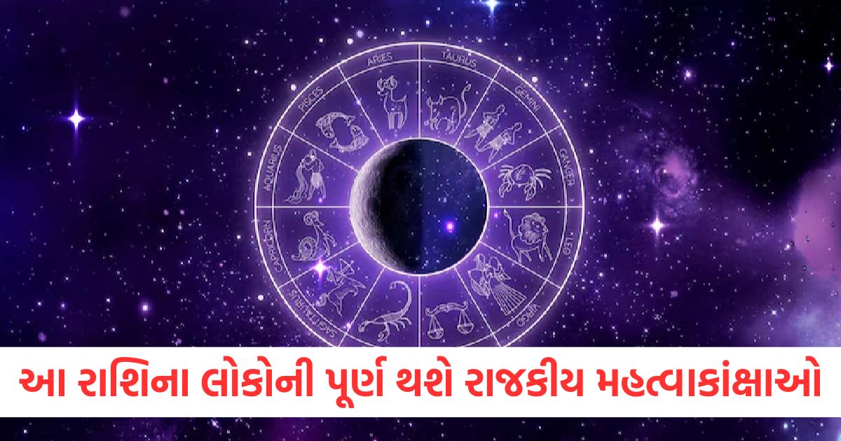 daily horoscope daily horoscope aaj ka rashifal today mesh to meen rashi zodiac sign 20 janurary 2025 monday kark rashi walo ko milegi rajneeti me kamyabi