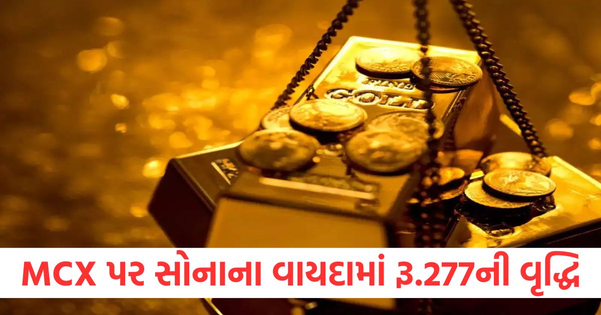 gold futures on mcx increase by rs 277 and silver futures by rs 588 commodity futures turnover by rs 9301 64 crore