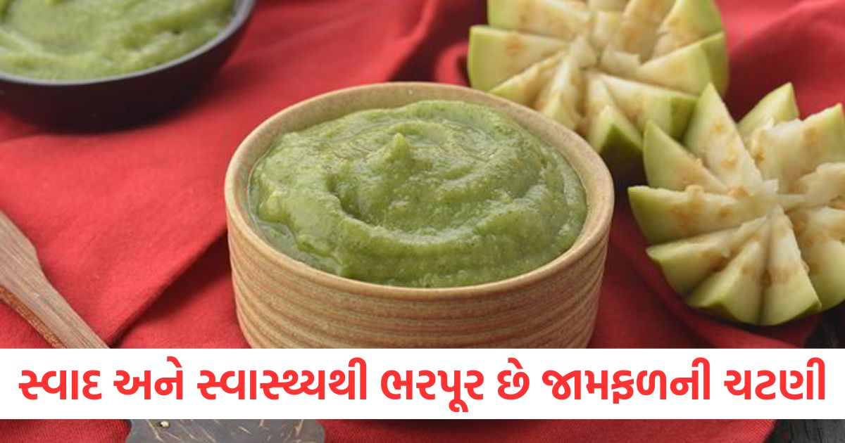 guava chutney is full of taste and health it adds flavor to boring food know the recipe