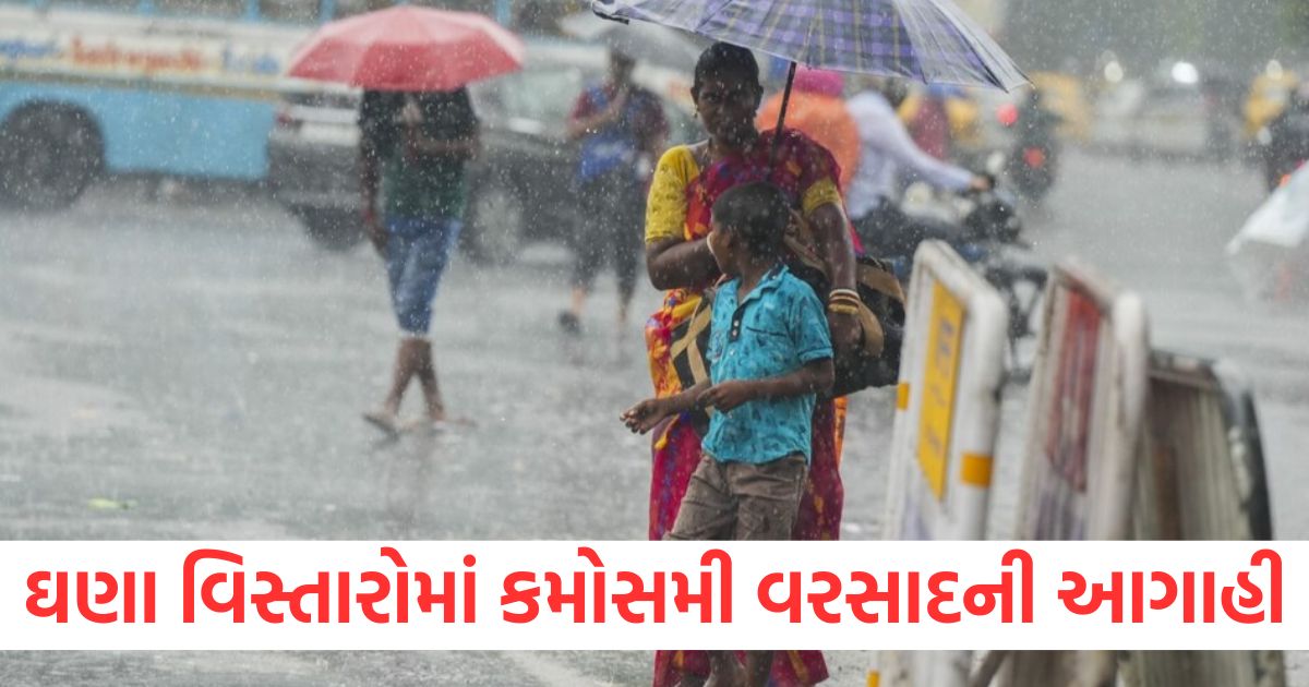 gujarat weather unseasonal rain predicted in many areas imd told what the weather will be like