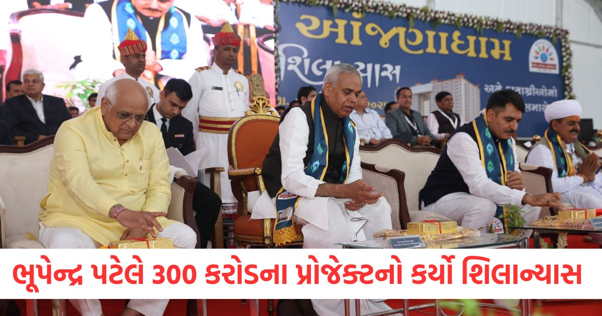 gujarat world class anjana dham to be built in gandhinagar with 300 crore cm bhupendra patel laid foundation stoneqwe