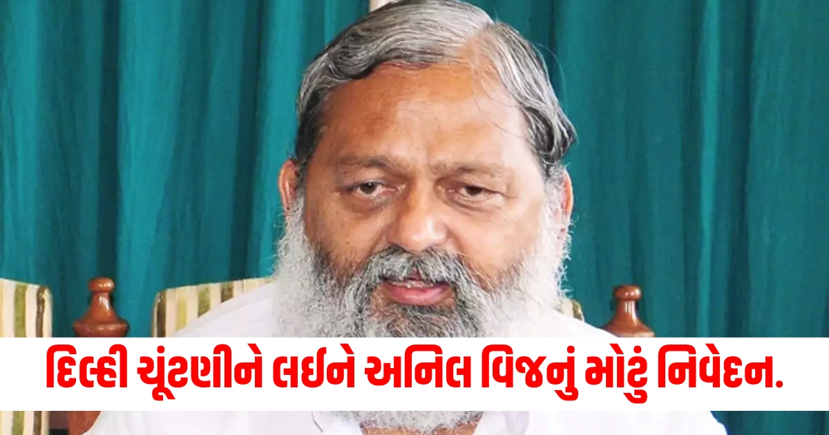 haryana minister anil vij said saffron scarf in arvind kejriwal neck janeu in rahul gandhi delhi assembly election