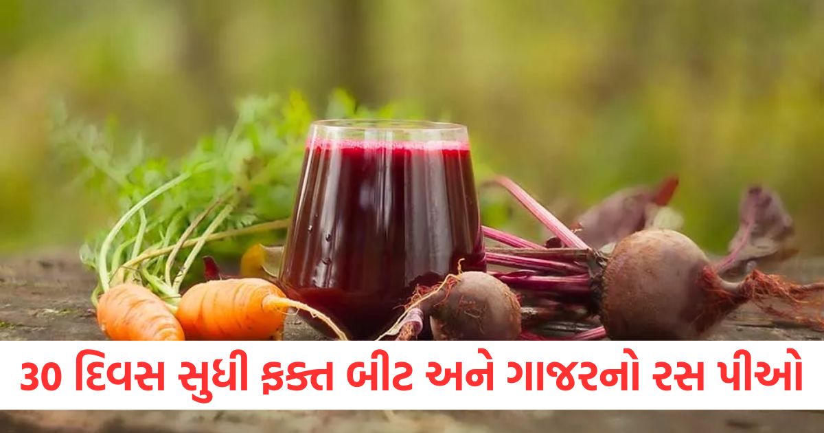 health benefits of drinking carrot and beetroot juice daily for 30 days