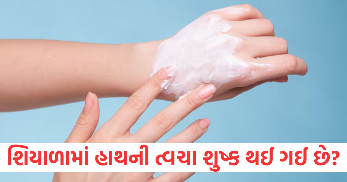 home remedies for dry and dull hand skin to become soft