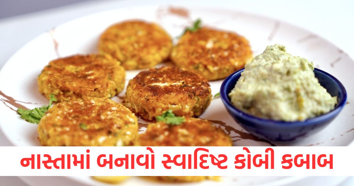 how to make gobhi kabab recipe in breakfast