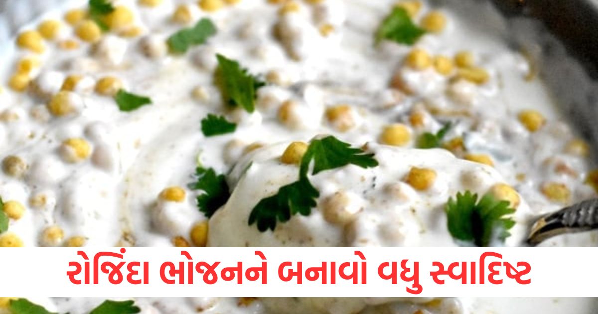 how to make nepali style raita recipe this raita could be your favourite