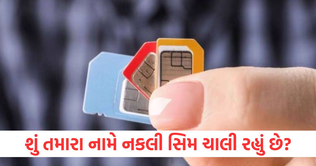 howmany sim cards are active on your aadhaar know how to find out