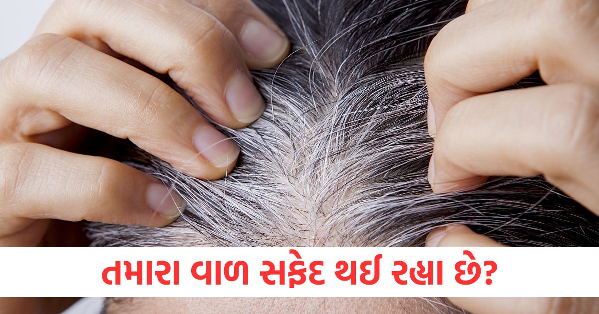 if your hair is turning grey then do these 3 remedies this problem will go away in just 4 weeks