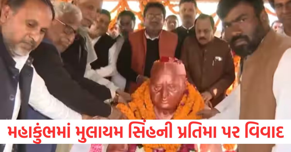 keshav prasad maurya reaction on statue of mulayam singh yadav installed in maha kumbh12