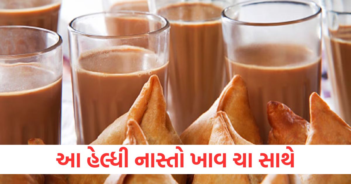 leave biscuits and samosas and eat these healthy snacks with tea tea time will get a boost of taste and health