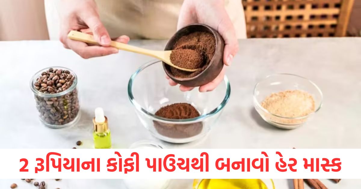 leave expensive shampoo conditioner and make hair mask from coffee sachet worth rs 2 you will get beautiful hair