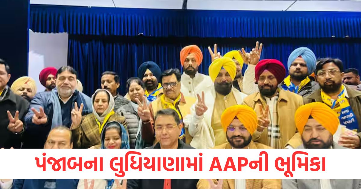 ludhiana mayor election 2025 aap leader inderjit kaur elected new mayar