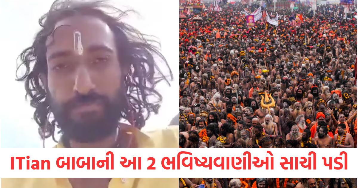 maha kumbh 2025 prayagraj iitian baba story 2 predictions came true of abhay singh