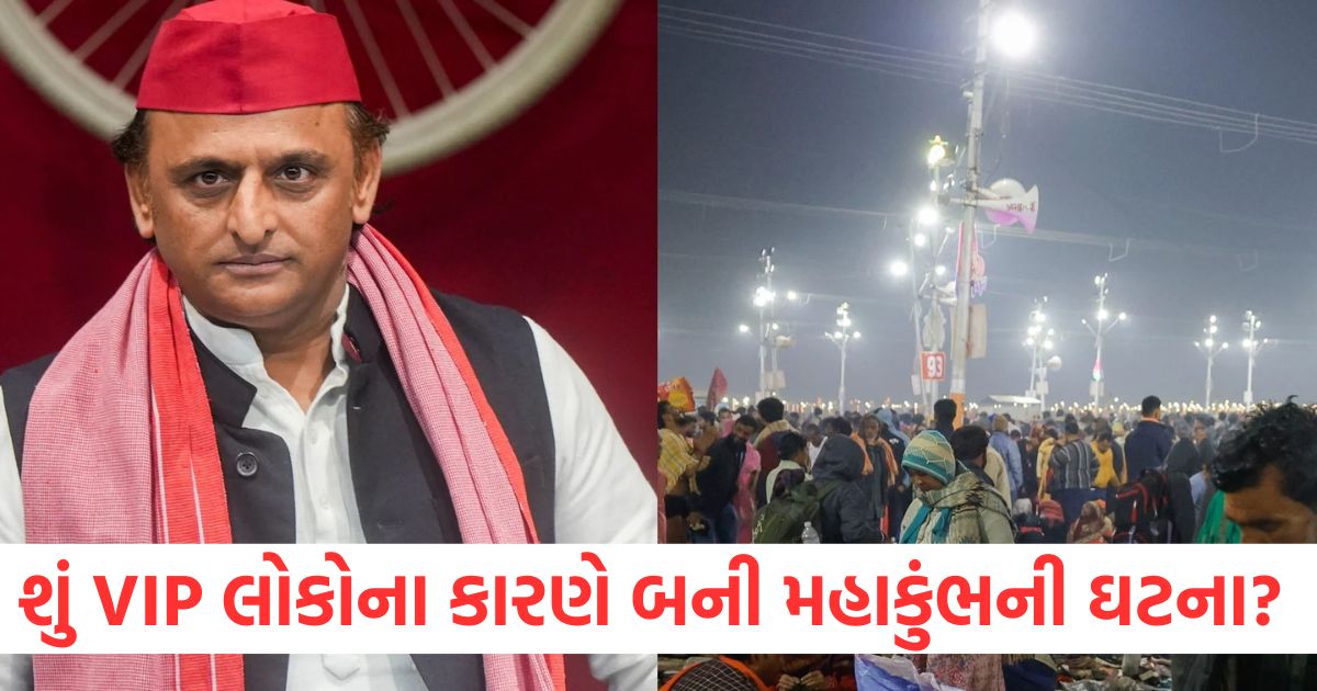 maha kumbh stampede akhilesh yadav questioned yogi government and modi sarkar