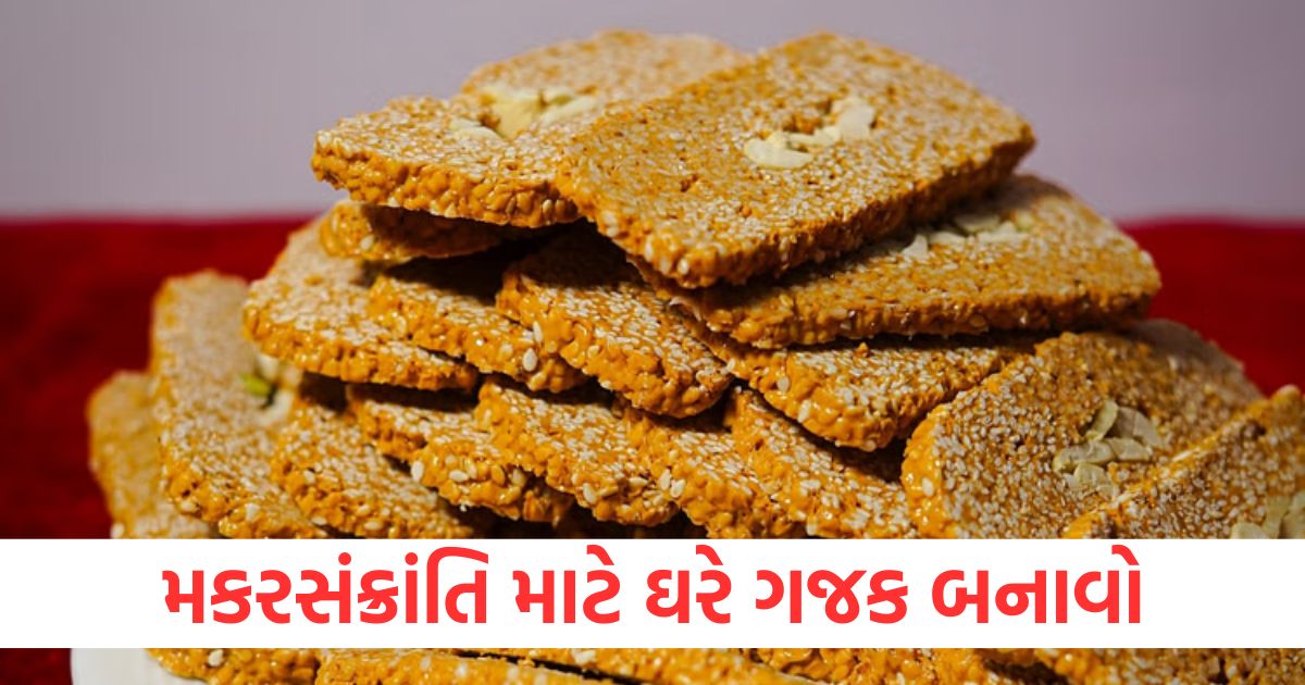 makar sankranti special gajak how to make gajak patti at home gud ki gajak kaise banaye