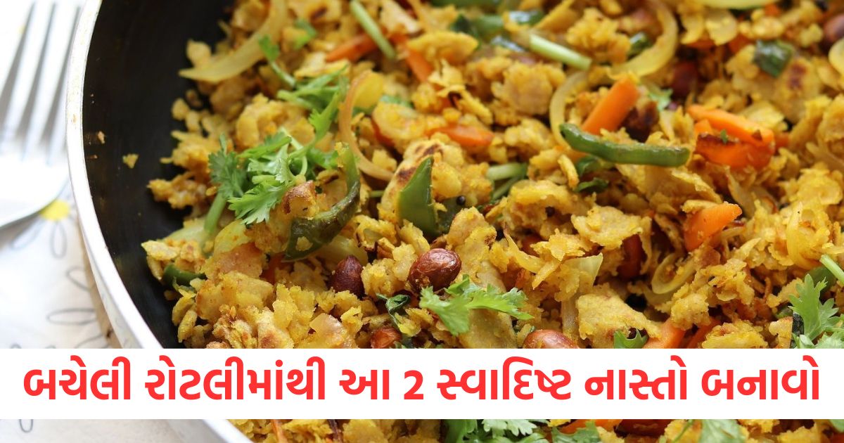 make mini samosa and poha with leftover rotis