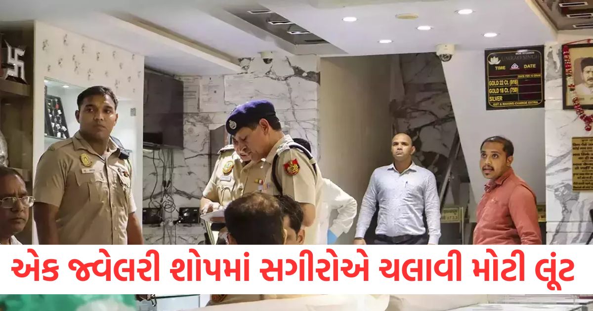 mangolpuri minors robbery in jewellery shop caught by delhi police in few hours