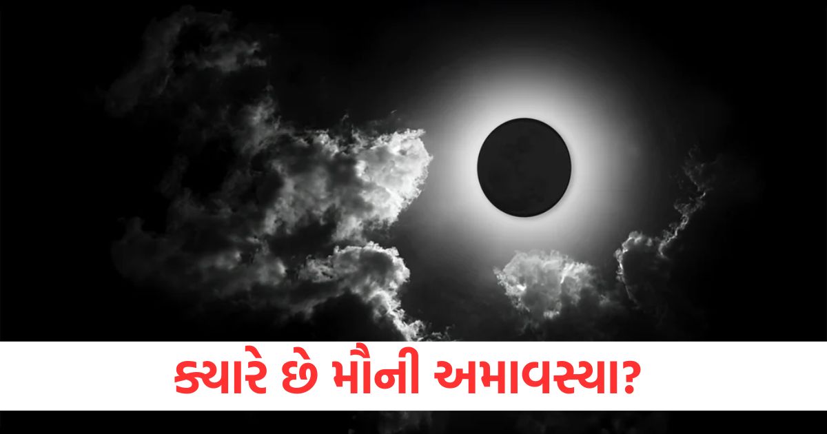 mauni amavasya 2025 know date shubh muhurat puja vidhi significance yoga amrit snan timing and more2