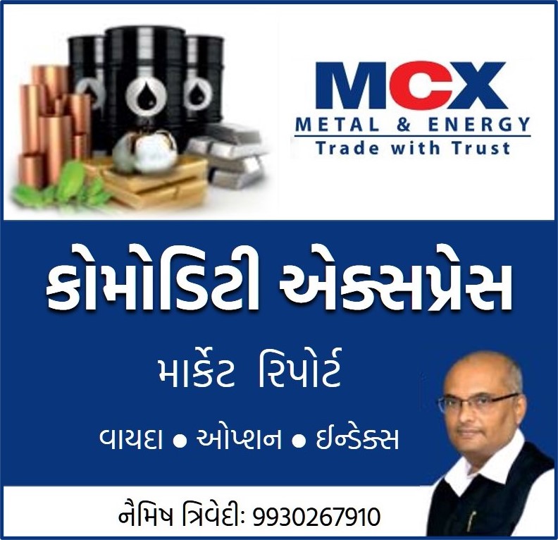 mcx records turnover of rs 13130 75 crores in commodity futures rs 81687 91 crores in options2