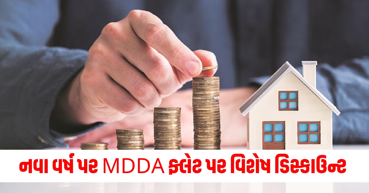 mdda special discount on flats on new year 2025 offer for women and senior citizens3