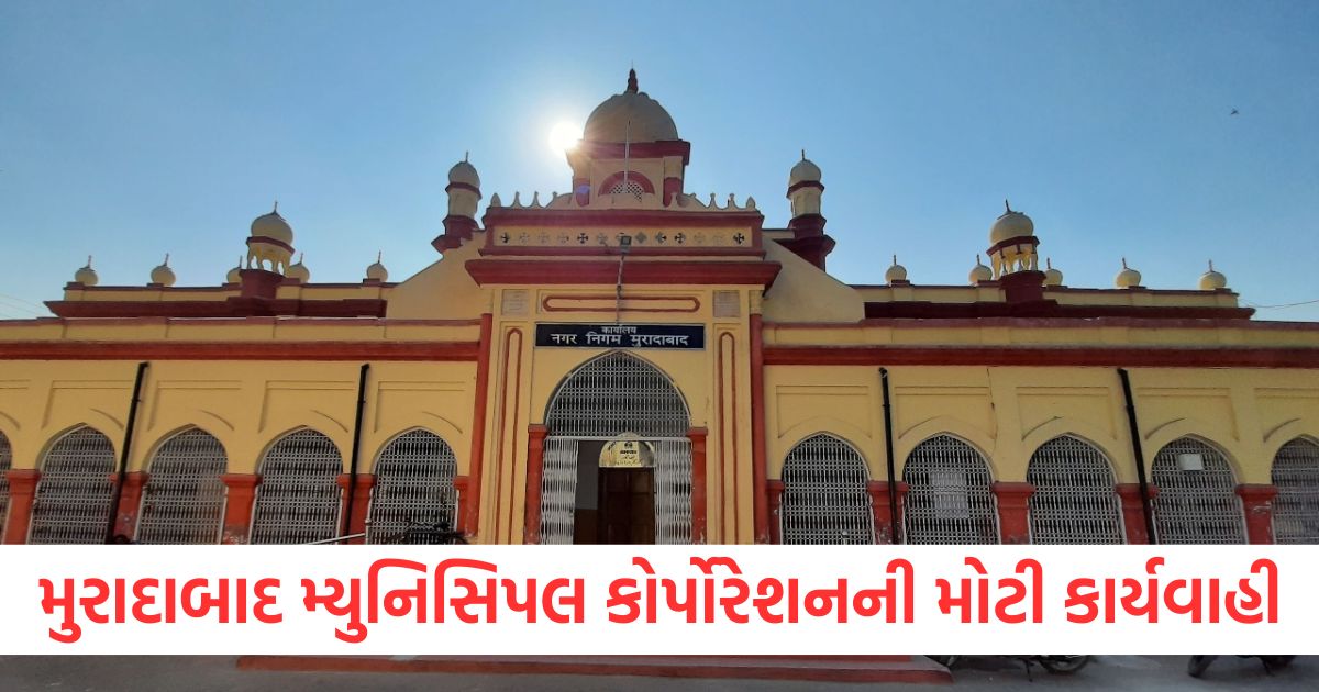 moradabad municipal corporation vacated government house worth rs 15 crore from mla samarpal singh chaudhary