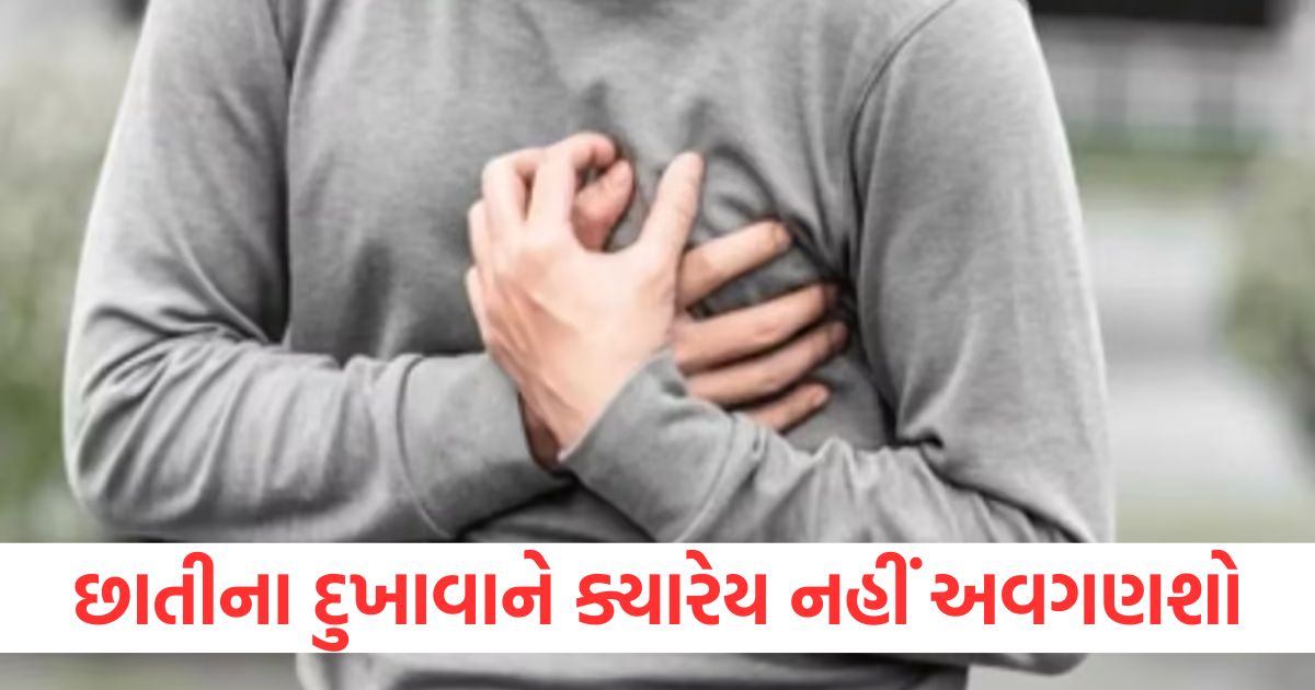 never ignore chest pain it can be a sign of heart attack these indications start appearing