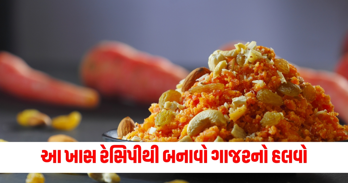 new year 2025 make gajar ka halwa with this special recipe on the first day of the new year people will not get tired of praising it