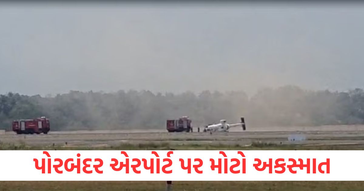 porbandar airport coast guard helicopter crashes in gujarat